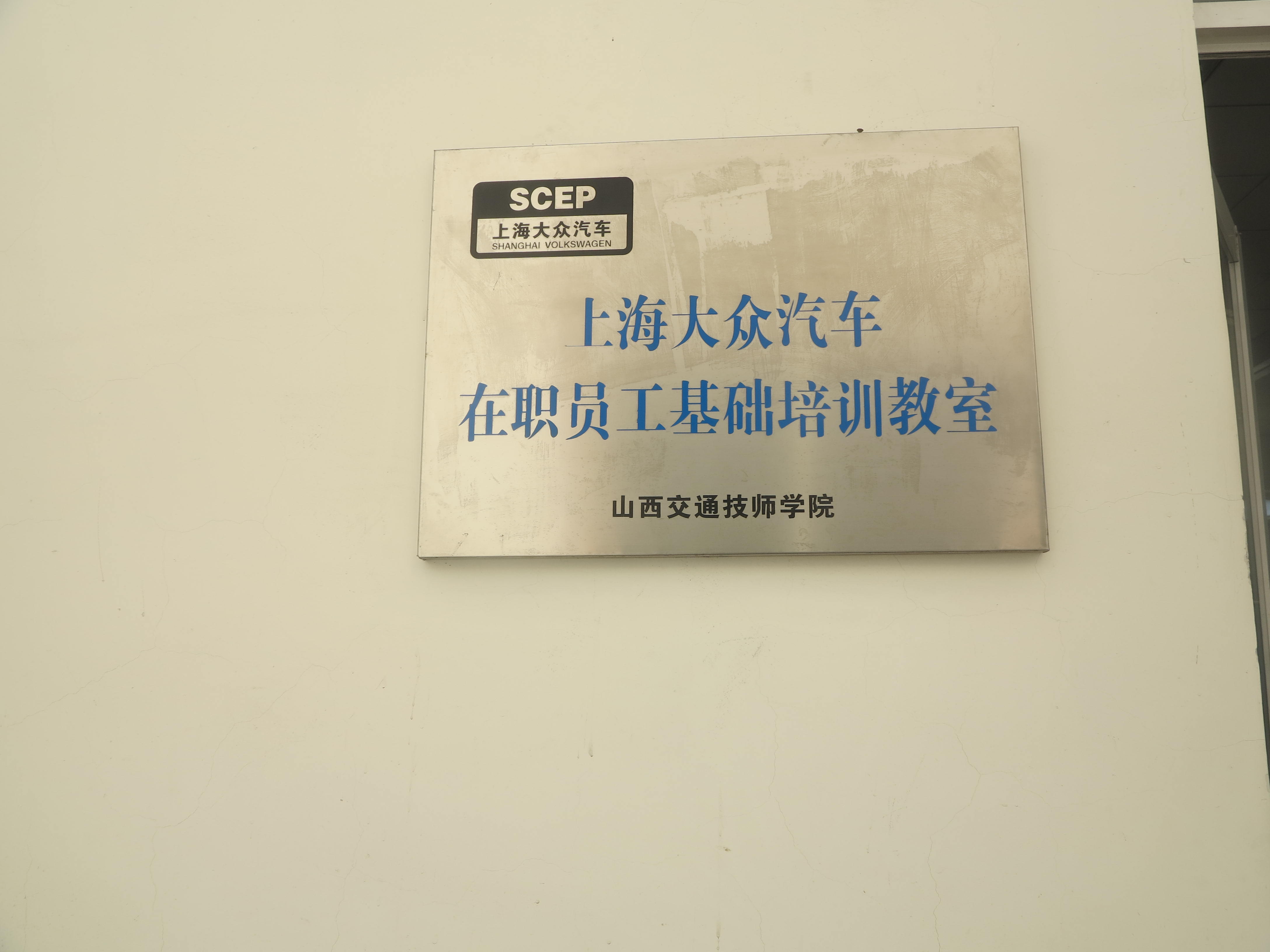 培訓(xùn)中心門(mén)牌