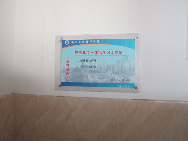 實訓室功能門牌